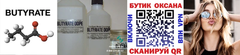 что такое наркотик  Азов  Бутират бутандиол 