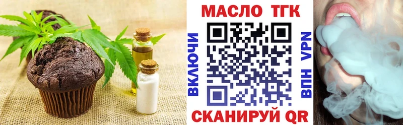 Еда ТГК конопля  Азов 