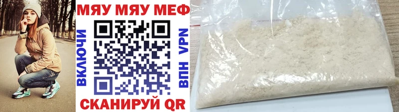 Мефедрон кристаллы Азов